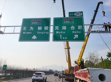 标志牌：助力城市建设升级